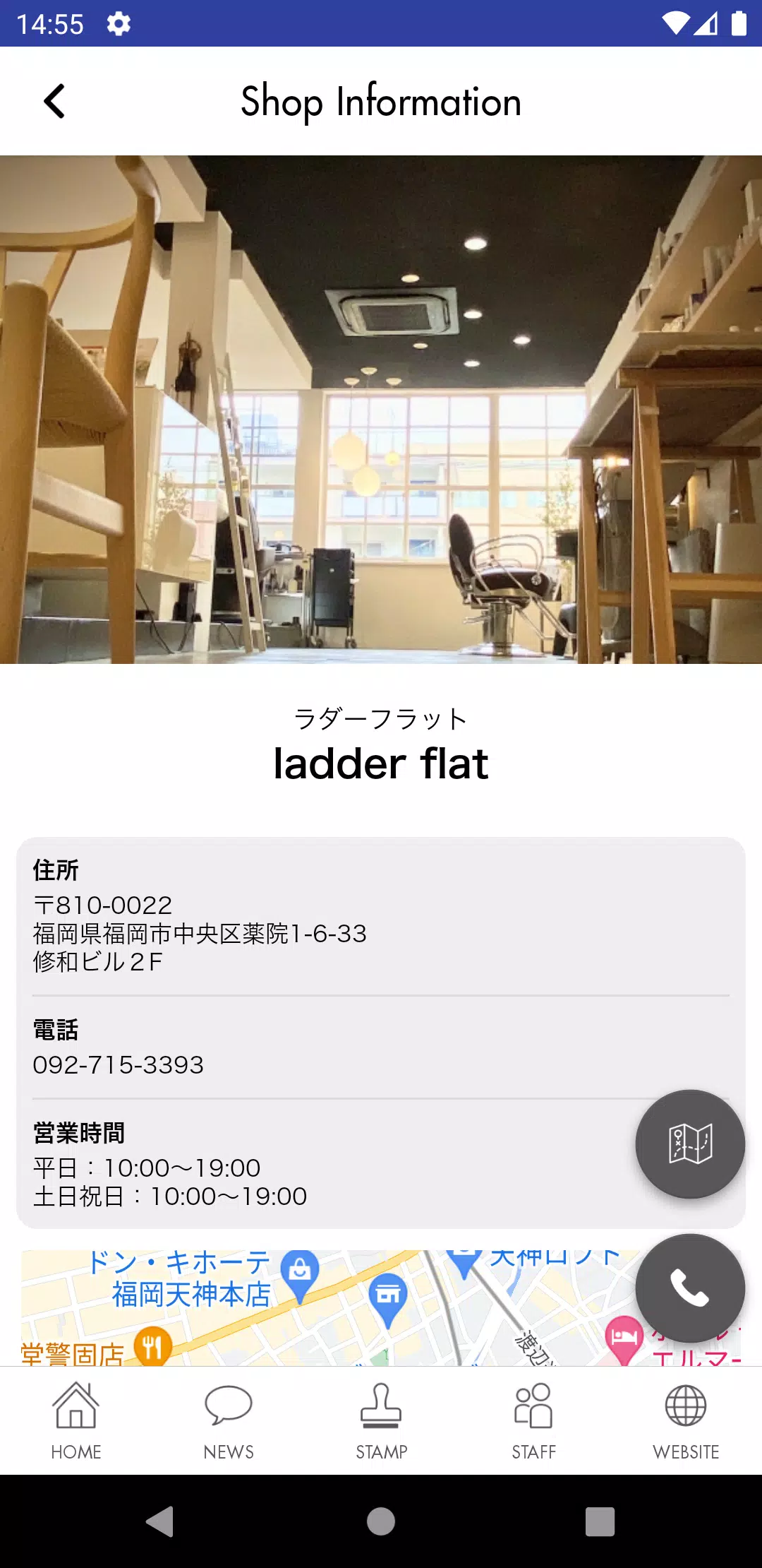 ladder flat ラダーフラット公式アプリ Screenshot 3