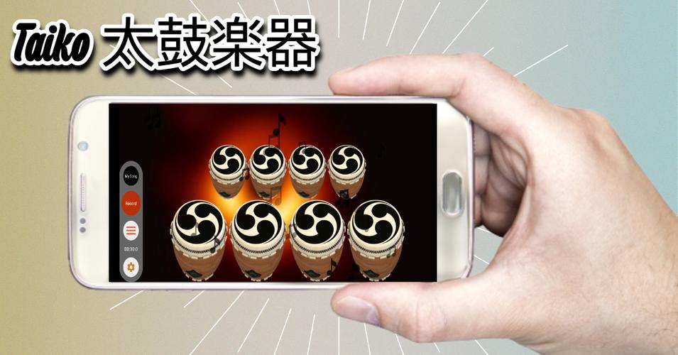 Taiko Скриншот 0