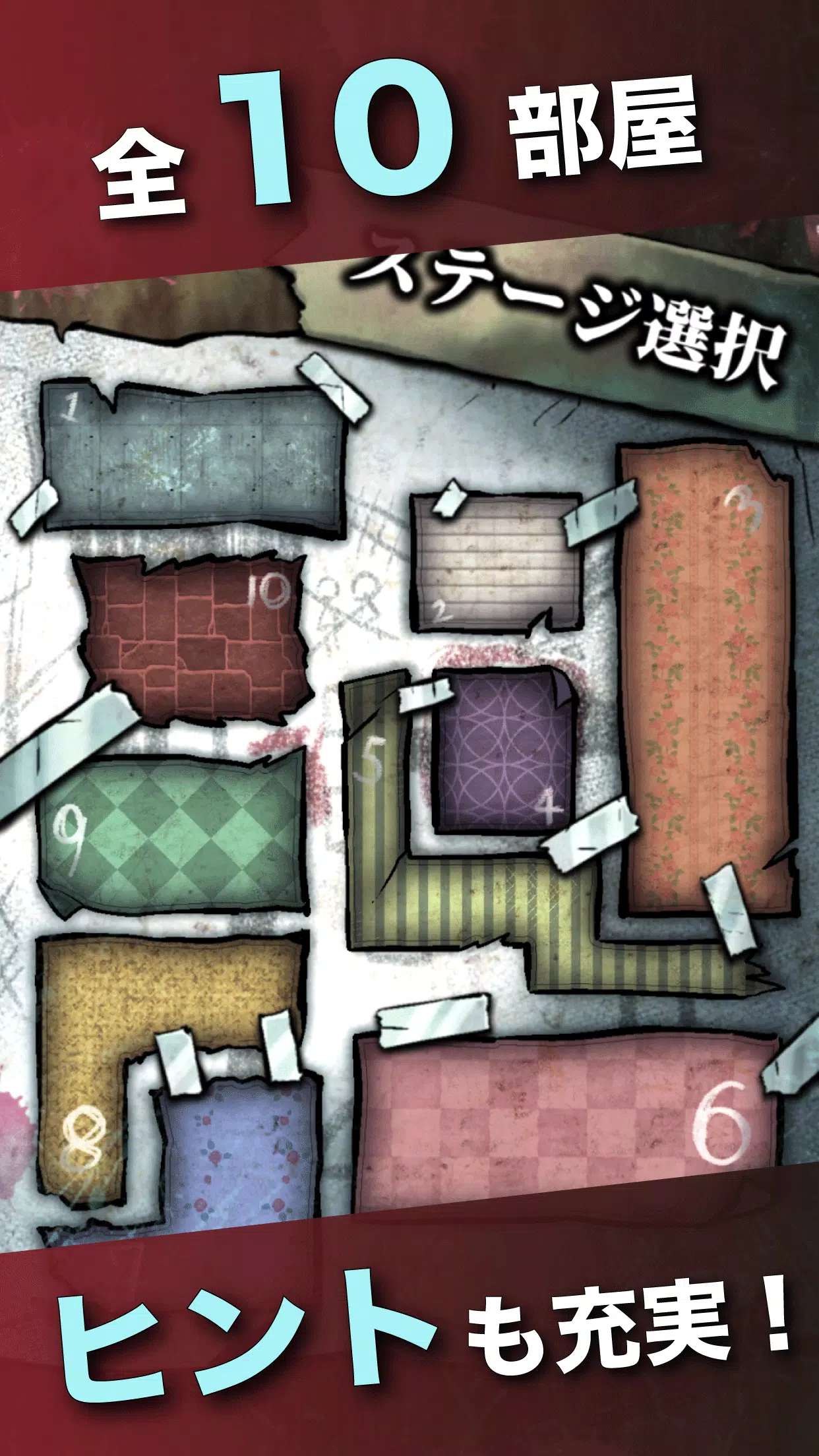 ミステリー脱出ゲーム 鍵のない密室 -推理ゲーム×謎解き-應用截圖第3張