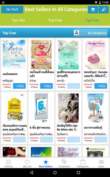 Meb : หนังสือดี นิยายดัง應用截圖第3張