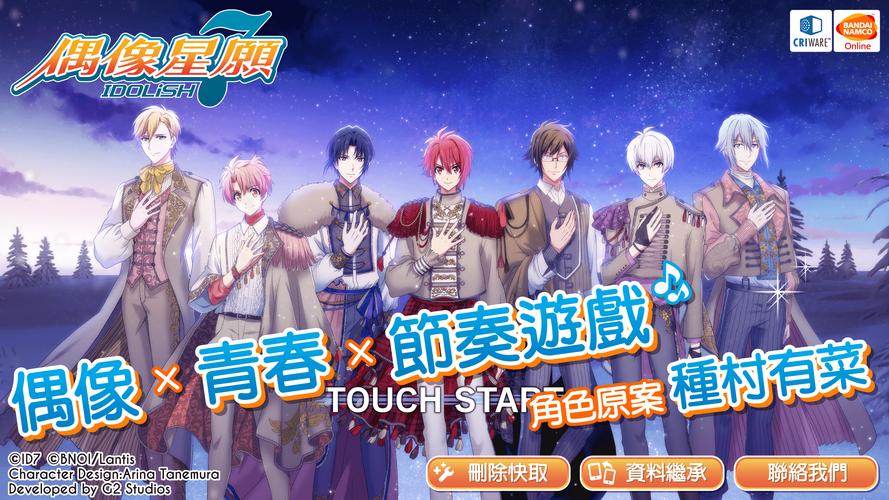 IDOLiSH7-偶像星願- Captura de pantalla 0
