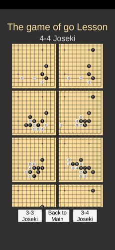 Go Game Lesson (Joseki) スクリーンショット 1