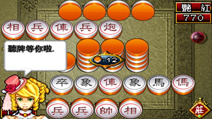 Shanghai Chinese Chess Mahjong Скриншот 1