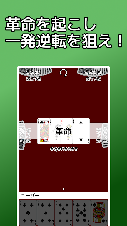 playing cards Rich and Poor Capture d'écran 2