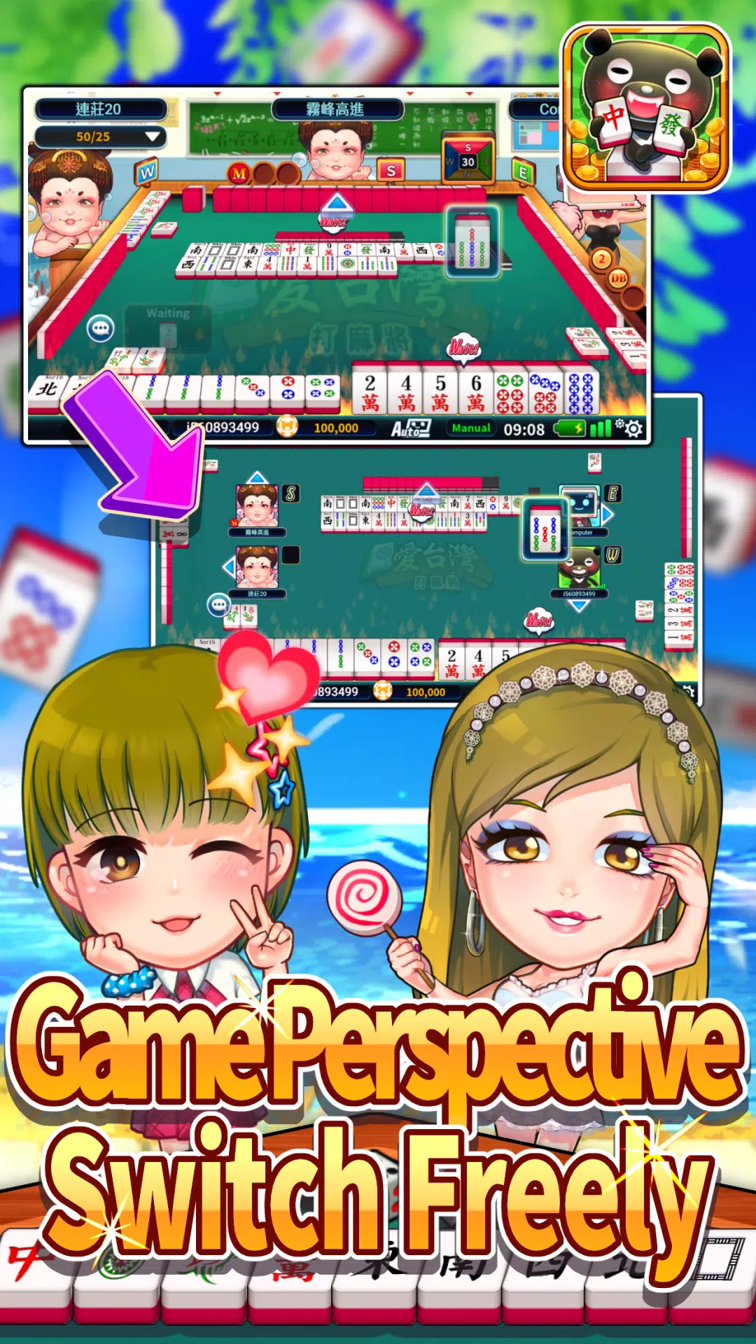 iTaiwan Mahjong-Offline+Online应用截图第3张