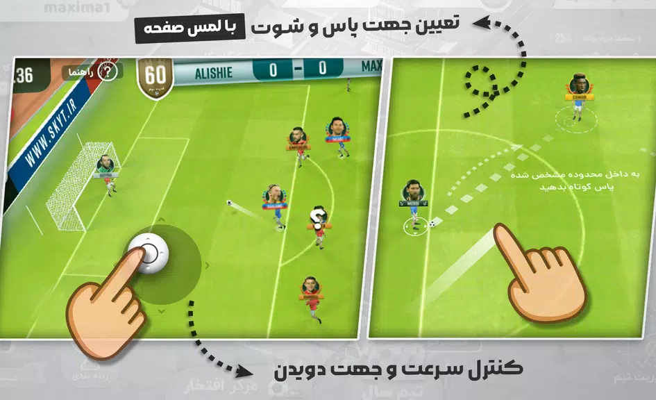 شهر فوتبالی - مربی فوتبال برتر Capture d'écran 1