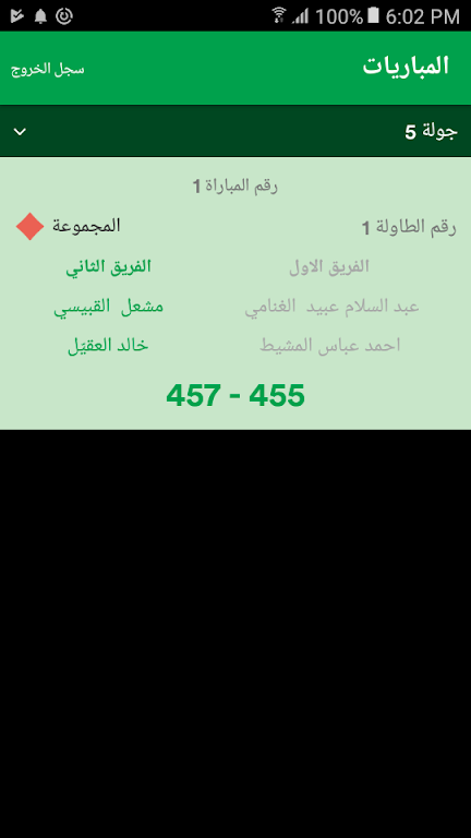 تطبيق المشرف من هلايلا 스크린샷 1