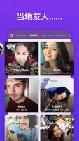 MeetMe: लोगों से मिलें स्क्रीनशॉट 1