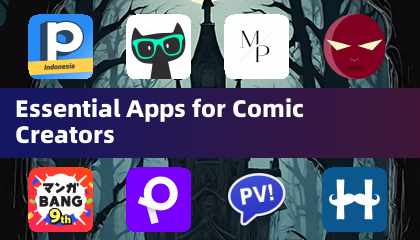 만화 창작자를 위한 필수 앱