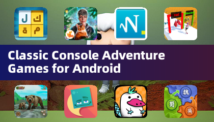 适用于安卓的经典主机冒险游戏