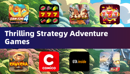 刺激的策略冒險遊戲