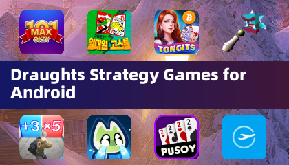 安卓版跳棋策略遊戲